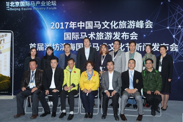 CHF 2017 北京国际马产业论坛